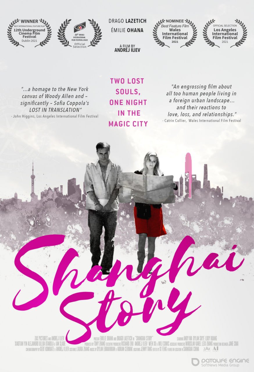 Постер к фильму "Шанхайская история"